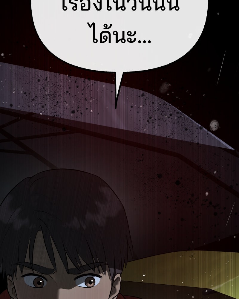 สัญญาในมิถุนา - หน้า 126