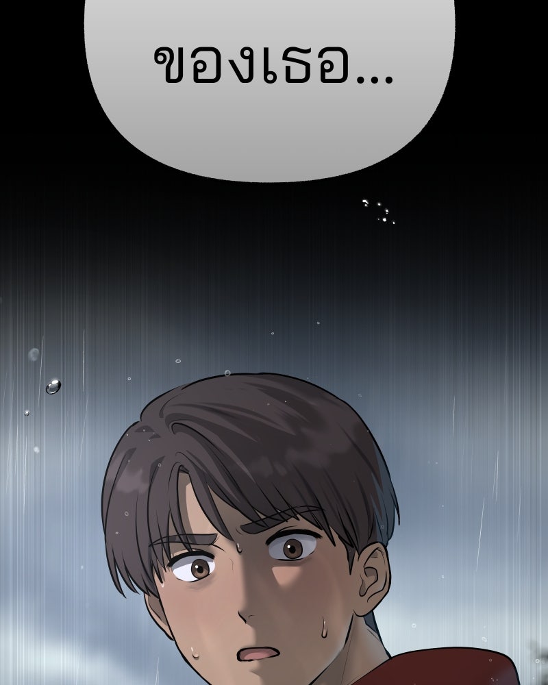 สัญญาในมิถุนา - หน้า 136