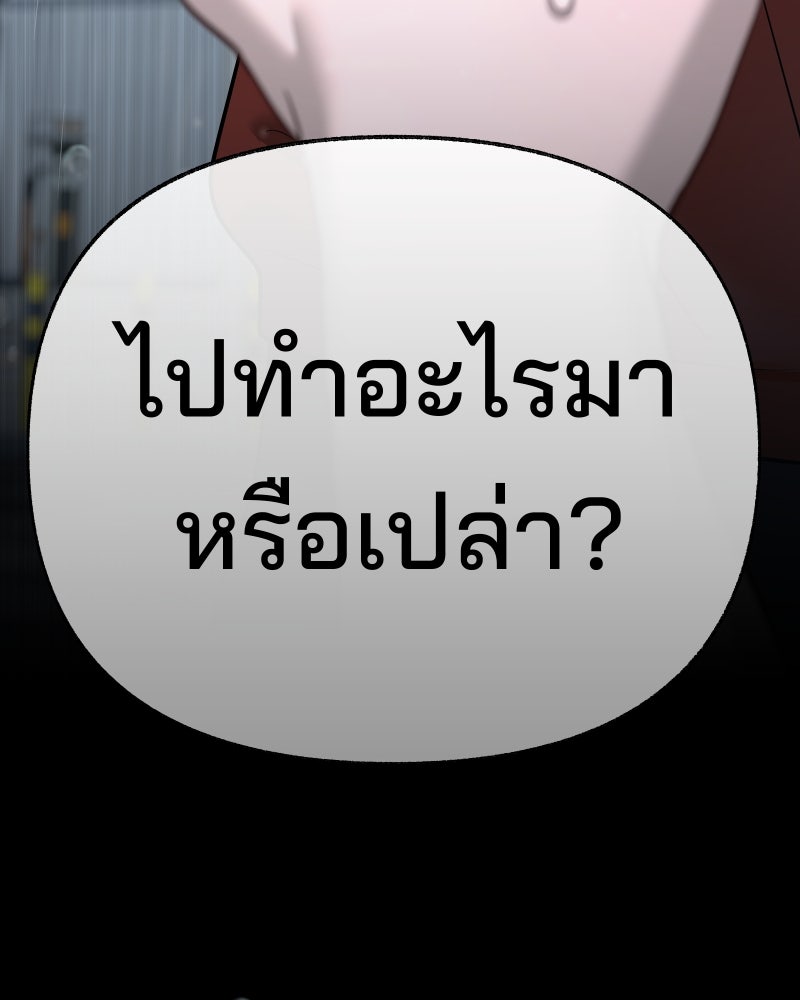 สัญญาในมิถุนา - หน้า 138