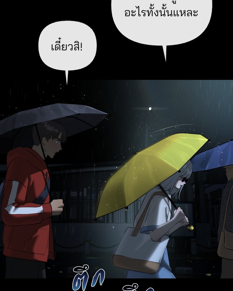 สัญญาในมิถุนา - หน้า 145