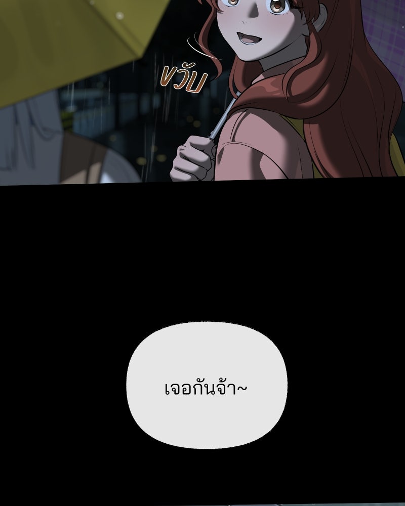 สัญญาในมิถุนา - หน้า 147