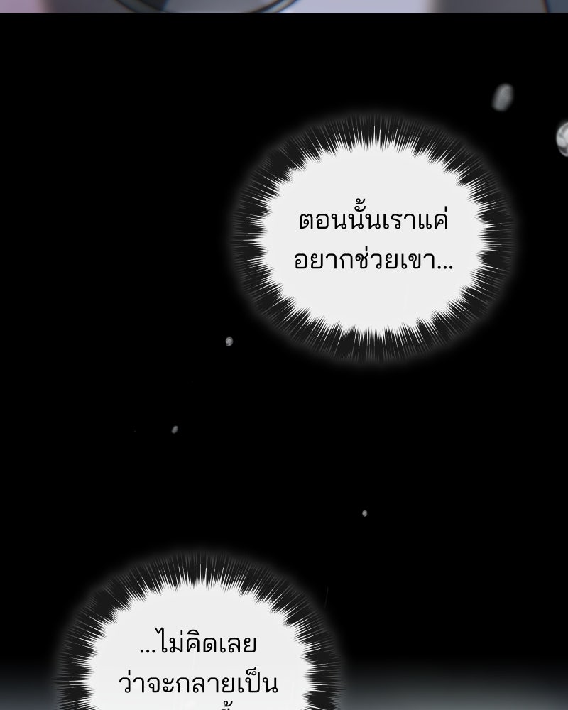สัญญาในมิถุนา - หน้า 154