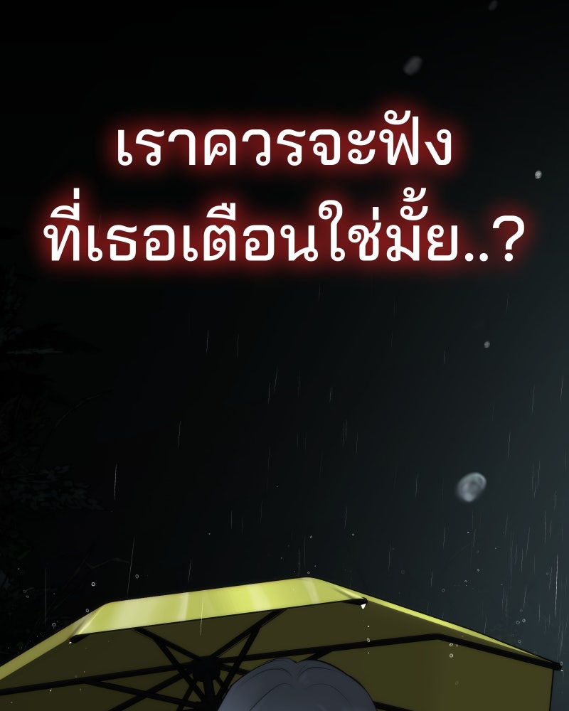 สัญญาในมิถุนา - หน้า 157