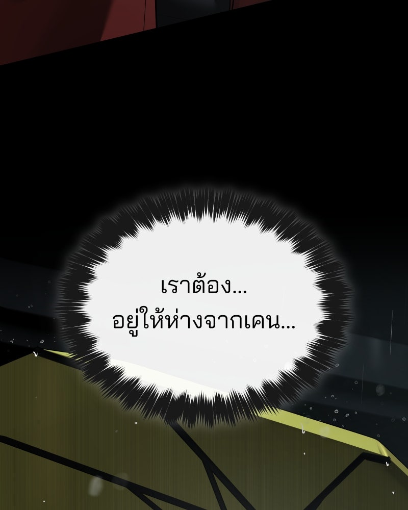 สัญญาในมิถุนา - หน้า 166