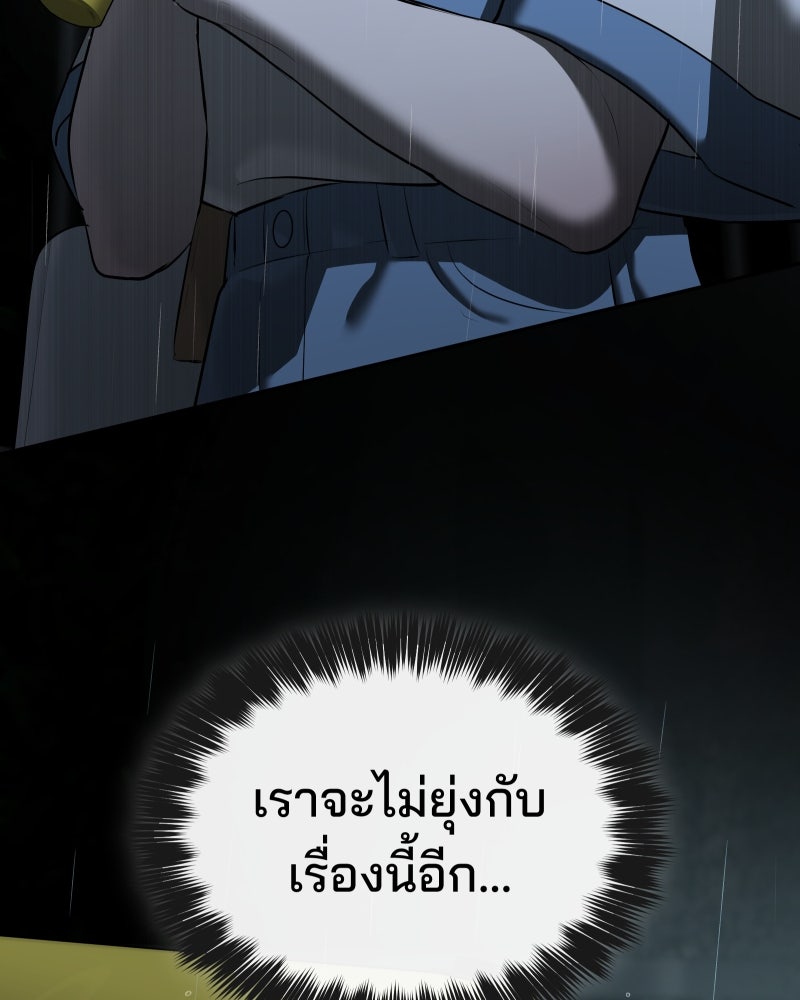 สัญญาในมิถุนา - หน้า 168