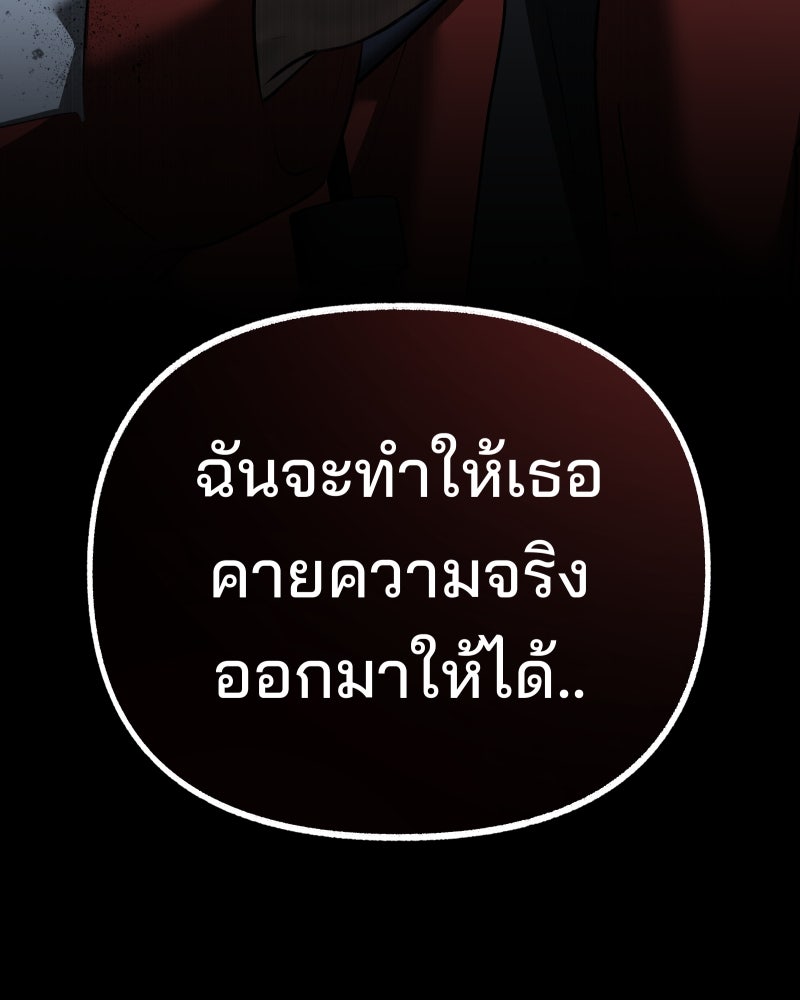สัญญาในมิถุนา - หน้า 172