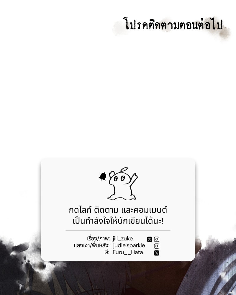 สัญญาในมิถุนา - หน้า 174