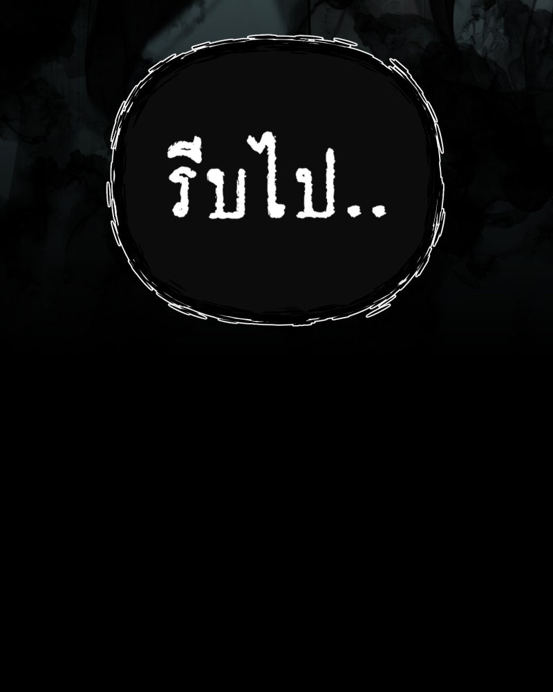 สัญญาในมิถุนา - หน้า 29