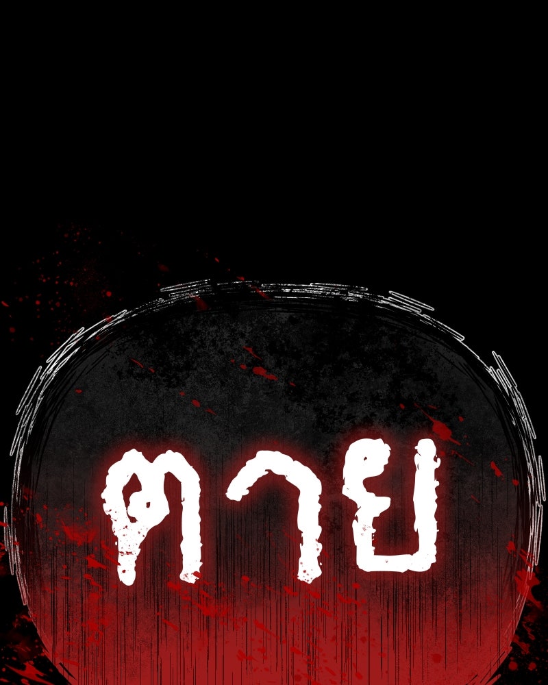 สัญญาในมิถุนา - หน้า 30