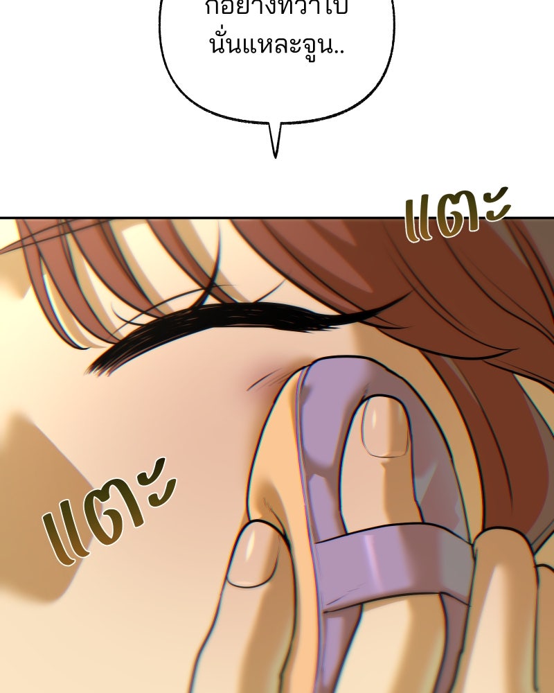สัญญาในมิถุนา - หน้า 35