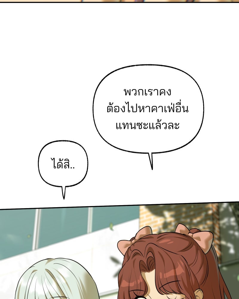 สัญญาในมิถุนา - หน้า 36
