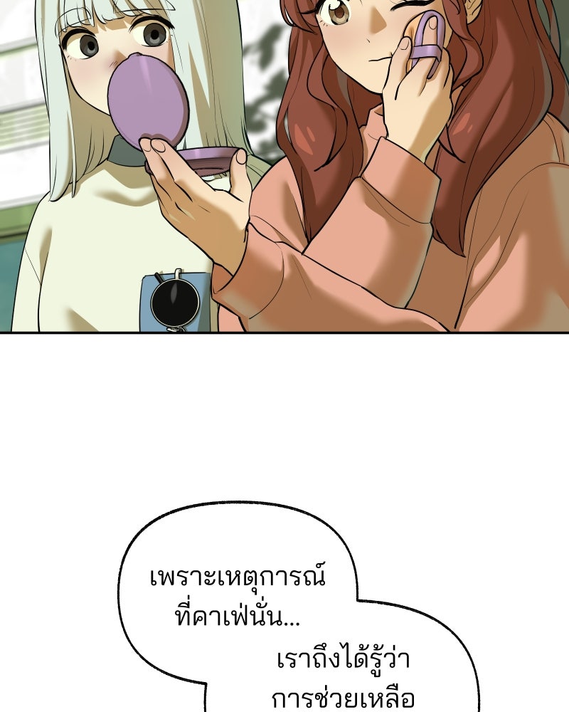 สัญญาในมิถุนา - หน้า 37