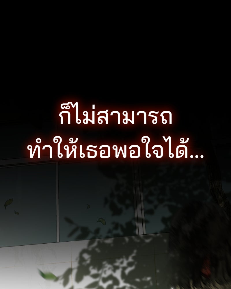 สัญญาในมิถุนา - หน้า 39