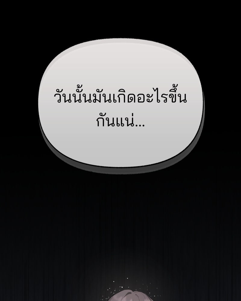 สัญญาในมิถุนา - หน้า 43