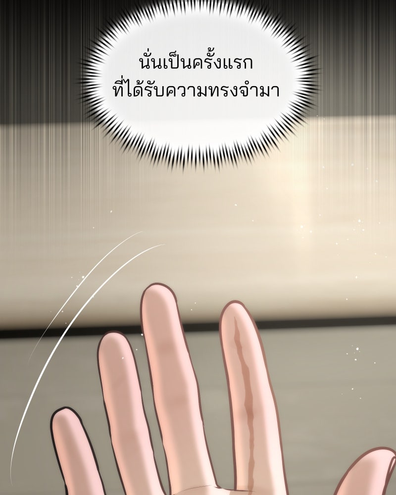 สัญญาในมิถุนา - หน้า 55