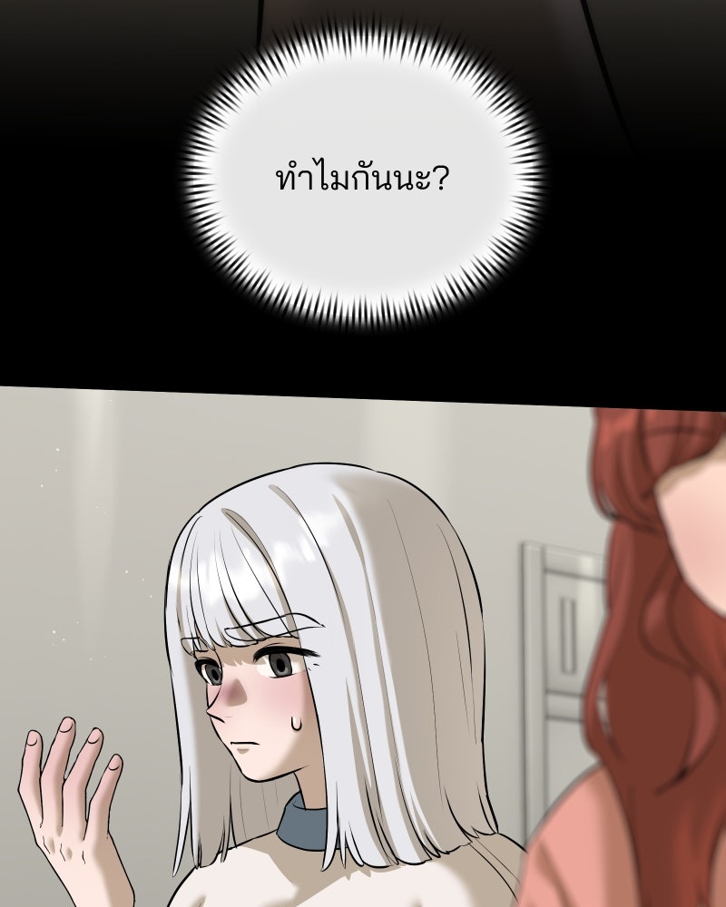 สัญญาในมิถุนา - หน้า 57