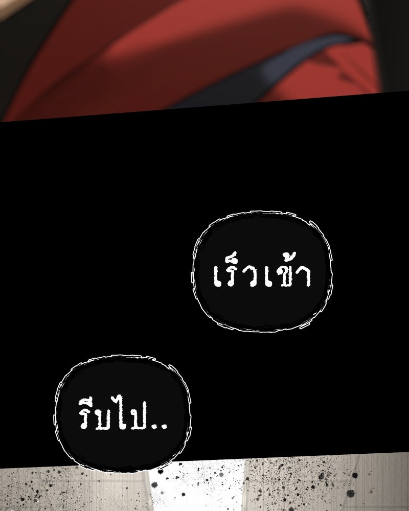 สัญญาในมิถุนา - หน้า 63