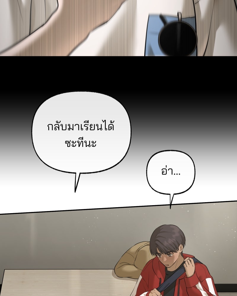 สัญญาในมิถุนา - หน้า 65