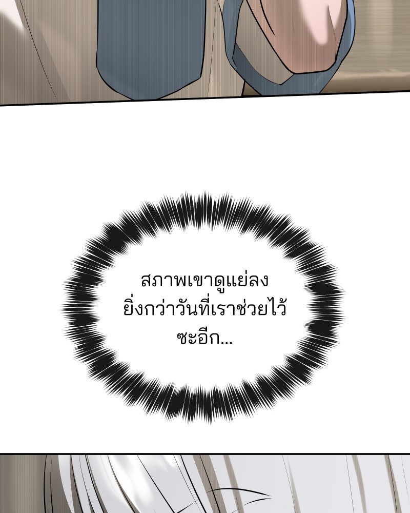 สัญญาในมิถุนา - หน้า 69