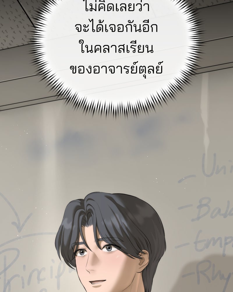 สัญญาในมิถุนา - หน้า 71