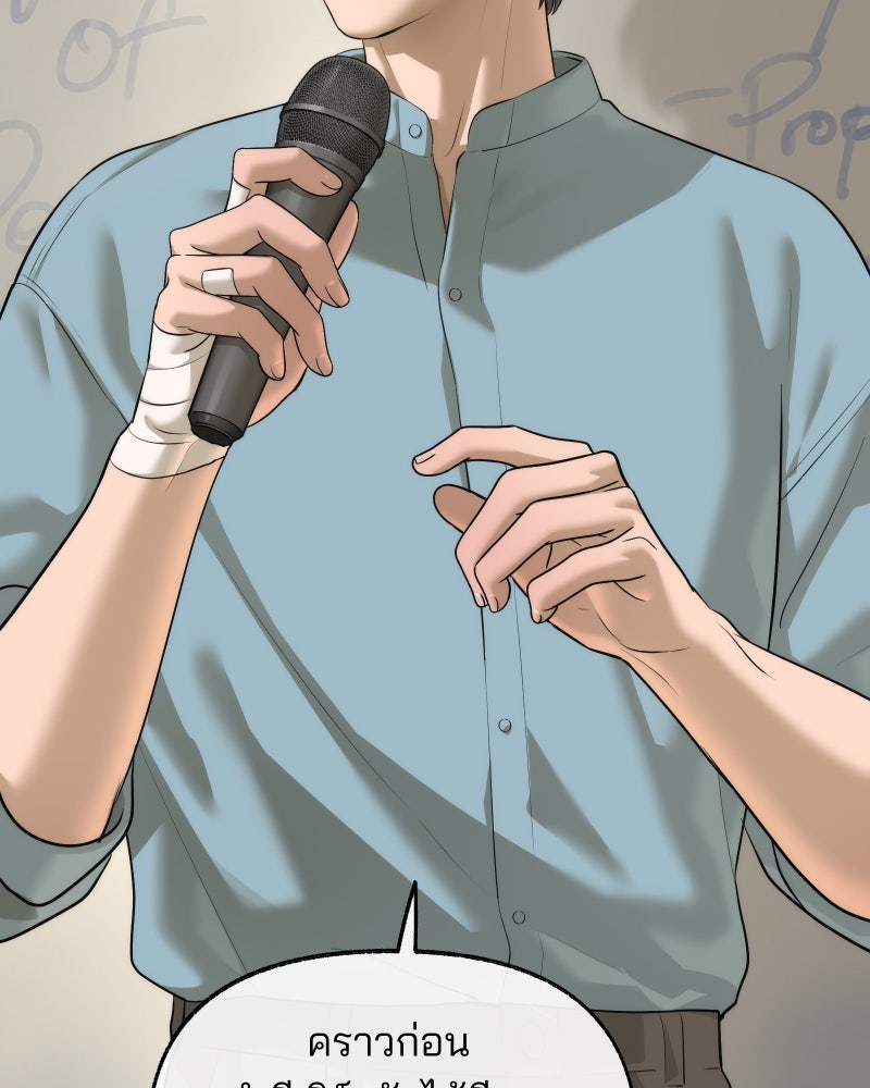 สัญญาในมิถุนา - หน้า 72