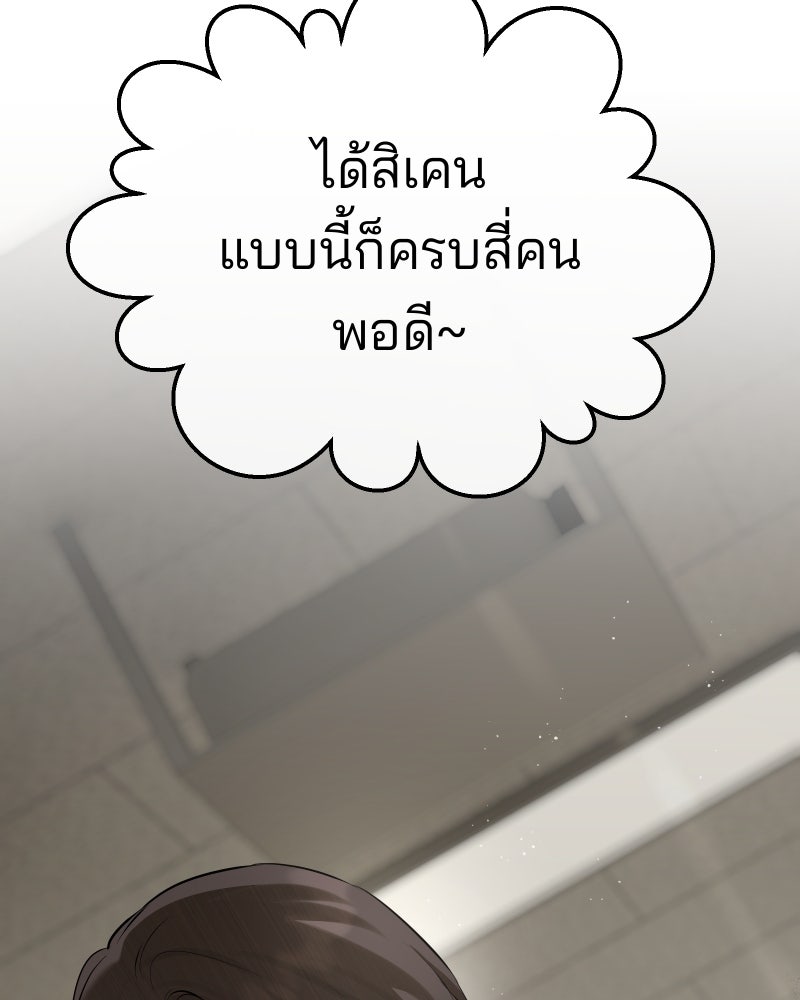 สัญญาในมิถุนา - หน้า 77