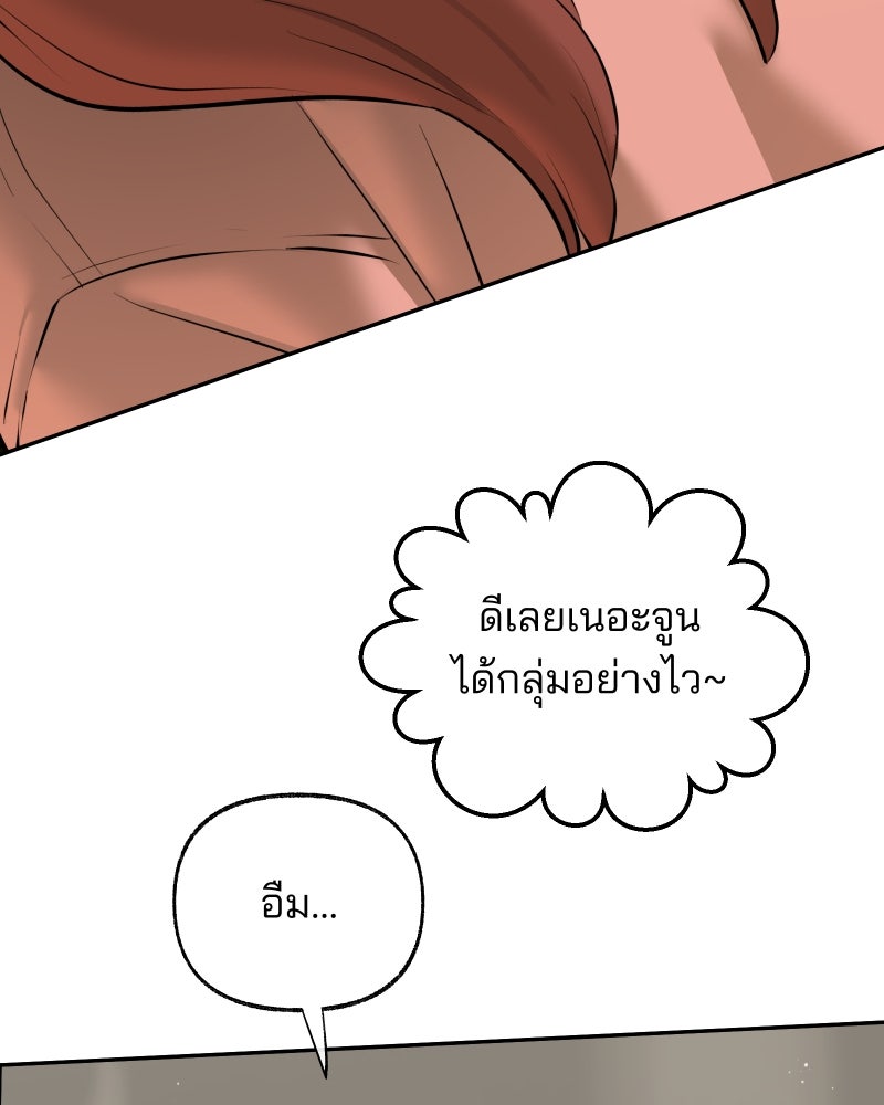 สัญญาในมิถุนา - หน้า 80