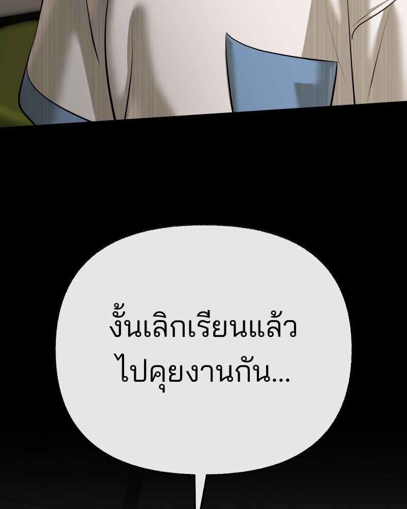 สัญญาในมิถุนา - หน้า 82