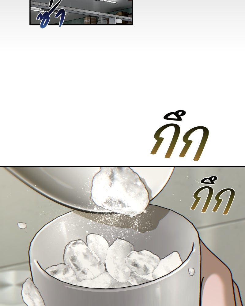 สัญญาในมิถุนา - หน้า 88
