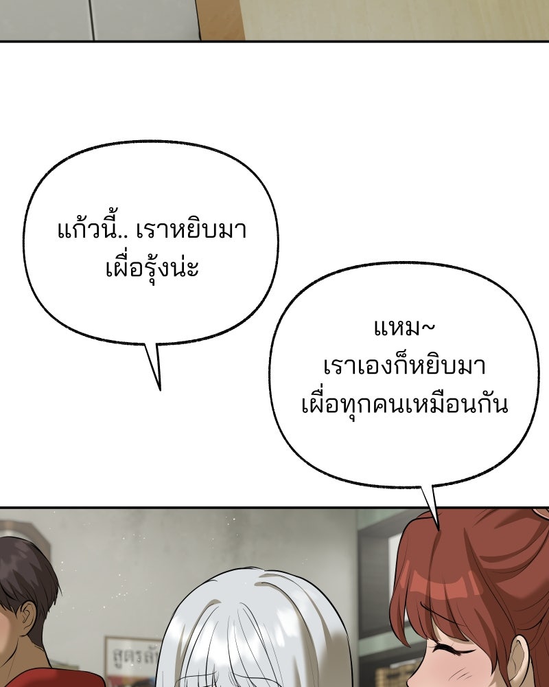 สัญญาในมิถุนา - หน้า 92