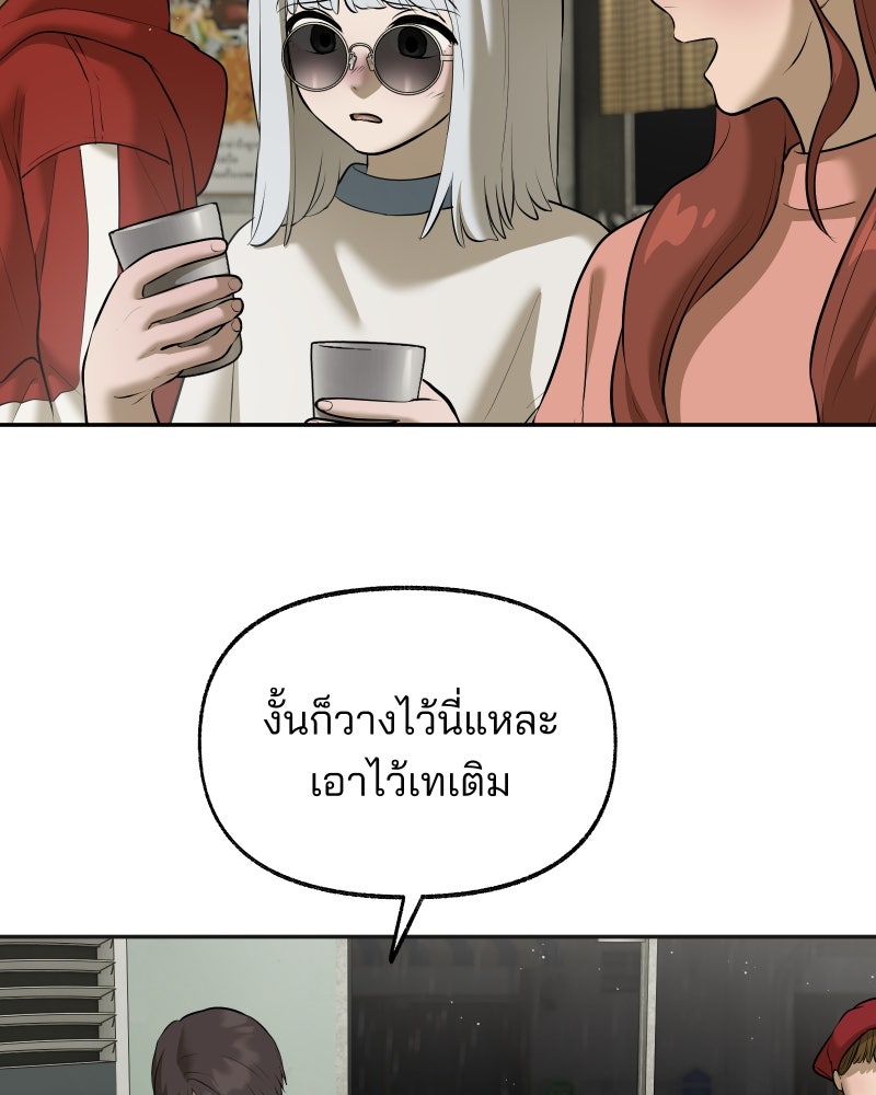 สัญญาในมิถุนา - หน้า 93