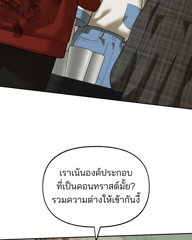 สัญญาในมิถุนา - หน้า 96