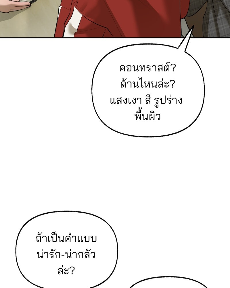 สัญญาในมิถุนา - หน้า 98