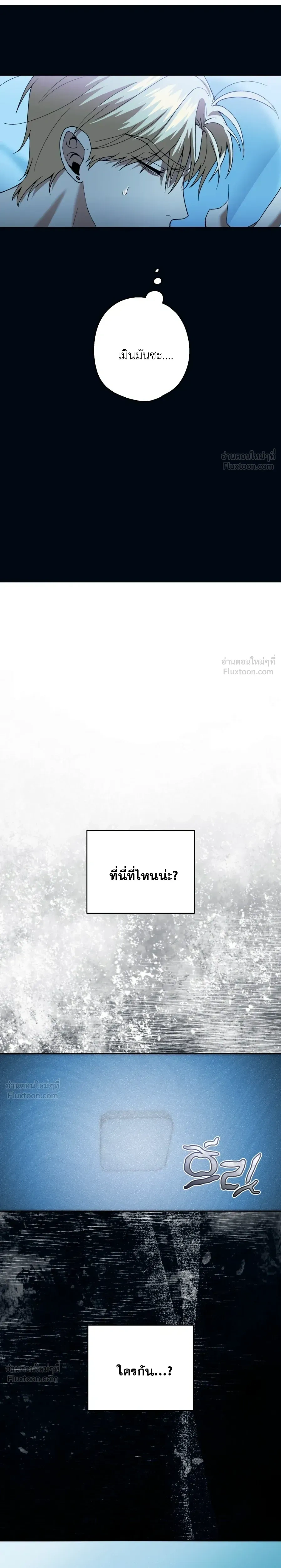 Behind the Wall - ผนังซ่อนรัก - หน้า 9