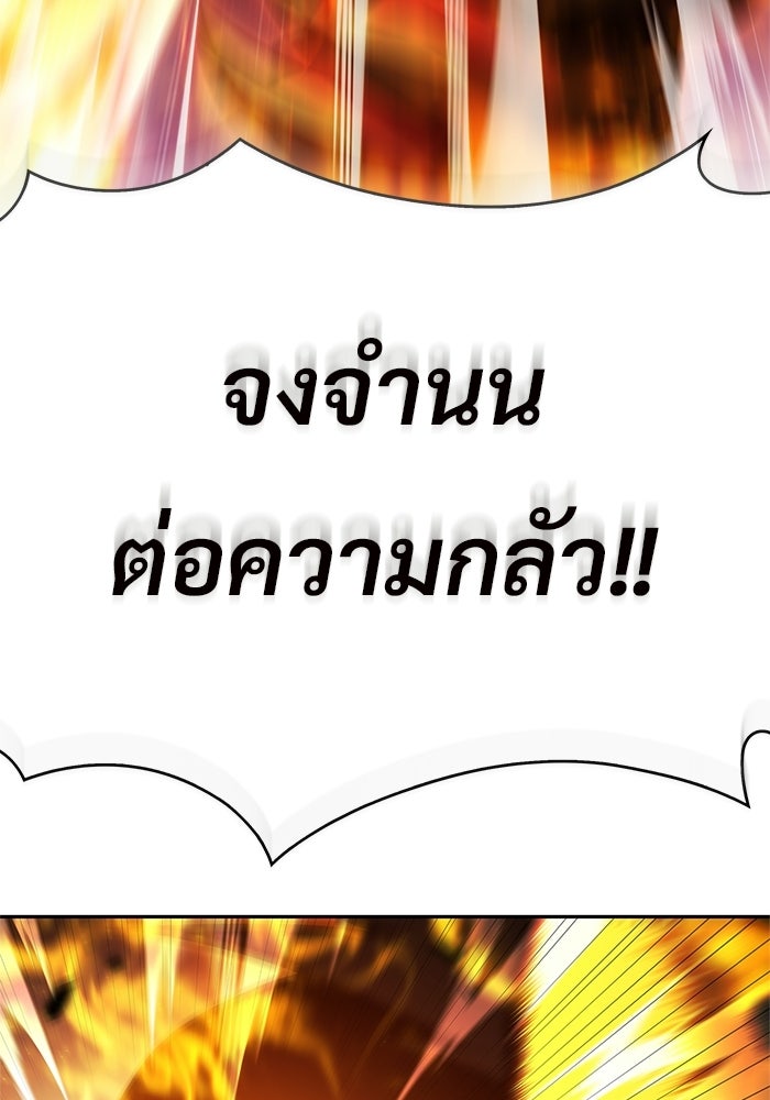 ผู้เล่นหน้าใหม่เลเวลแมกซ์ - หน้า 101