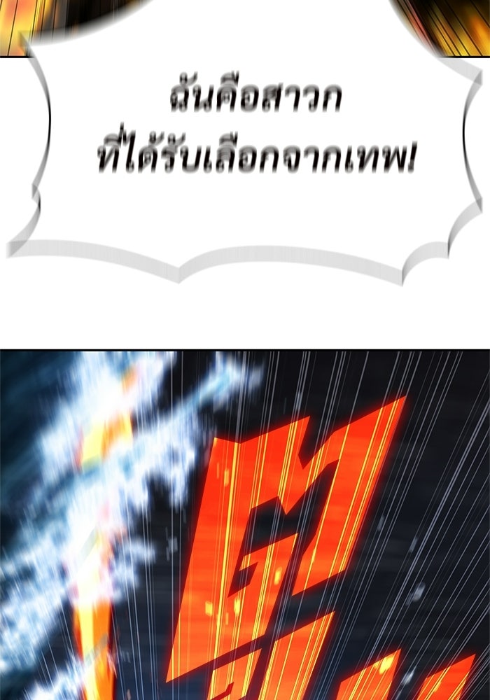 ผู้เล่นหน้าใหม่เลเวลแมกซ์ - หน้า 103