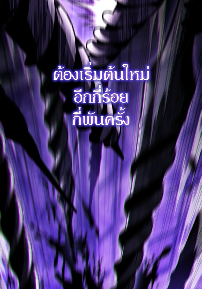 ผู้เล่นหน้าใหม่เลเวลแมกซ์ - หน้า 12