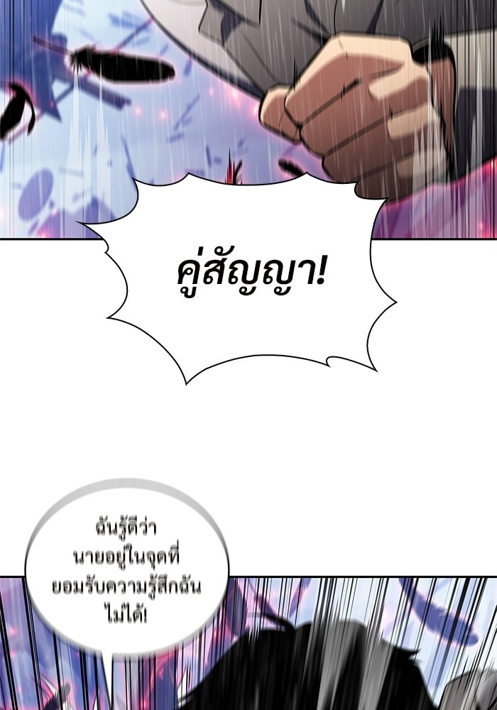 ผู้เล่นหน้าใหม่เลเวลแมกซ์ - หน้า 129