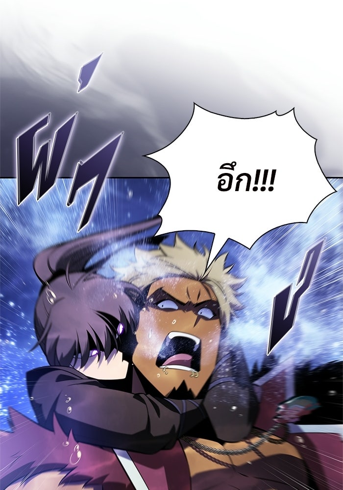 ผู้เล่นหน้าใหม่เลเวลแมกซ์ - หน้า 152