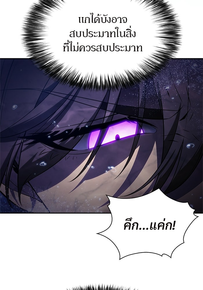 ผู้เล่นหน้าใหม่เลเวลแมกซ์ - หน้า 154