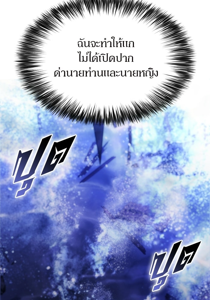 ผู้เล่นหน้าใหม่เลเวลแมกซ์ - หน้า 155