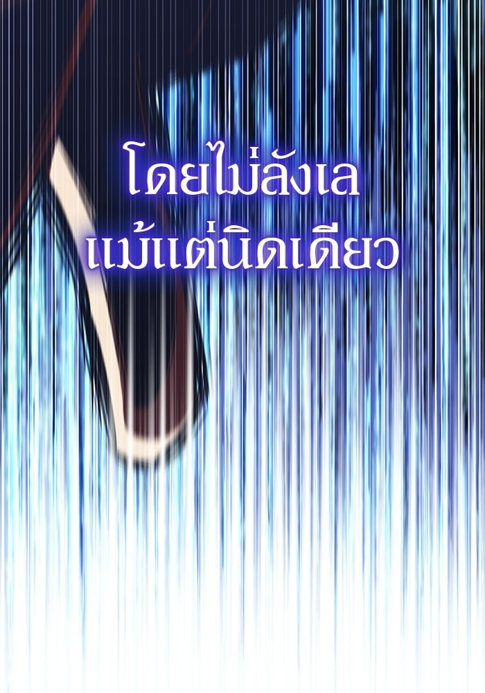 ผู้เล่นหน้าใหม่เลเวลแมกซ์ - หน้า 17