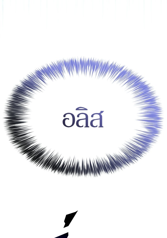 ผู้เล่นหน้าใหม่เลเวลแมกซ์ - หน้า 18