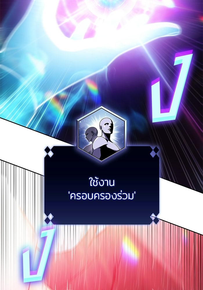 ผู้เล่นหน้าใหม่เลเวลแมกซ์ - หน้า 28