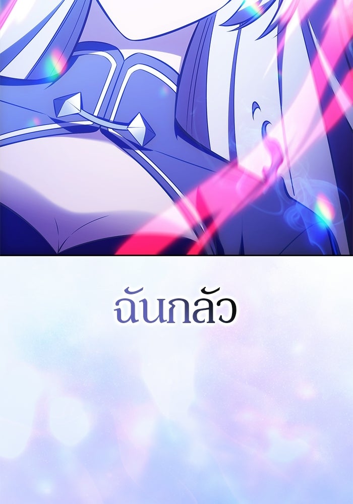 ผู้เล่นหน้าใหม่เลเวลแมกซ์ - หน้า 3