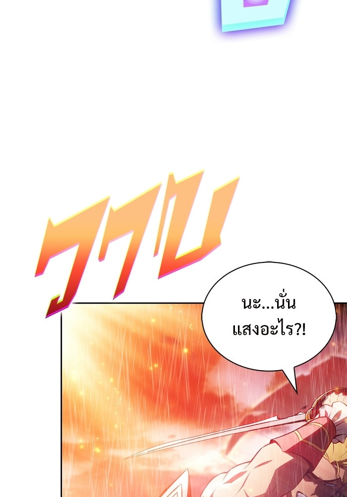 ผู้เล่นหน้าใหม่เลเวลแมกซ์ - หน้า 30