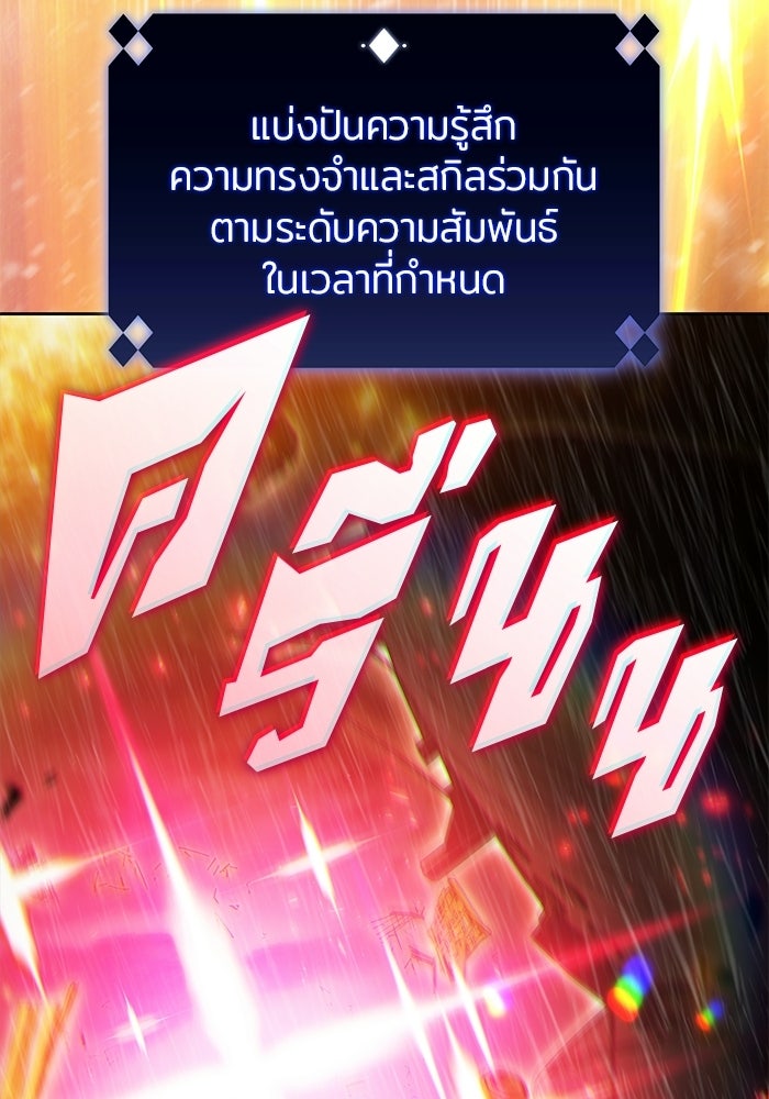 ผู้เล่นหน้าใหม่เลเวลแมกซ์ - หน้า 32