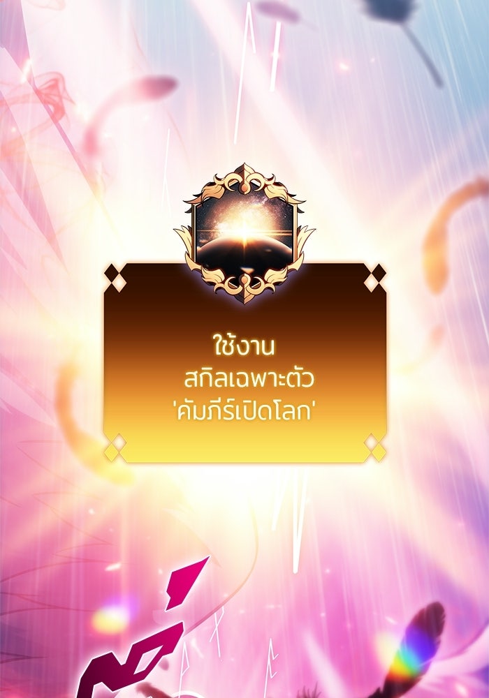 ผู้เล่นหน้าใหม่เลเวลแมกซ์ - หน้า 37