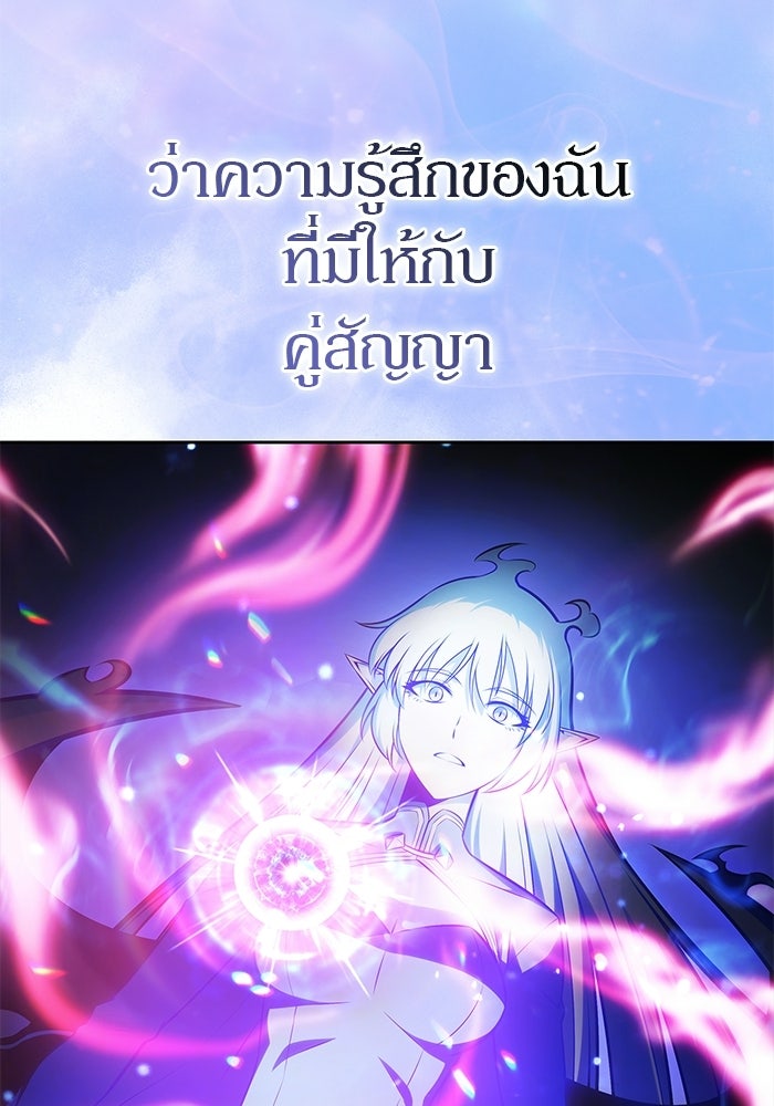 ผู้เล่นหน้าใหม่เลเวลแมกซ์ - หน้า 4
