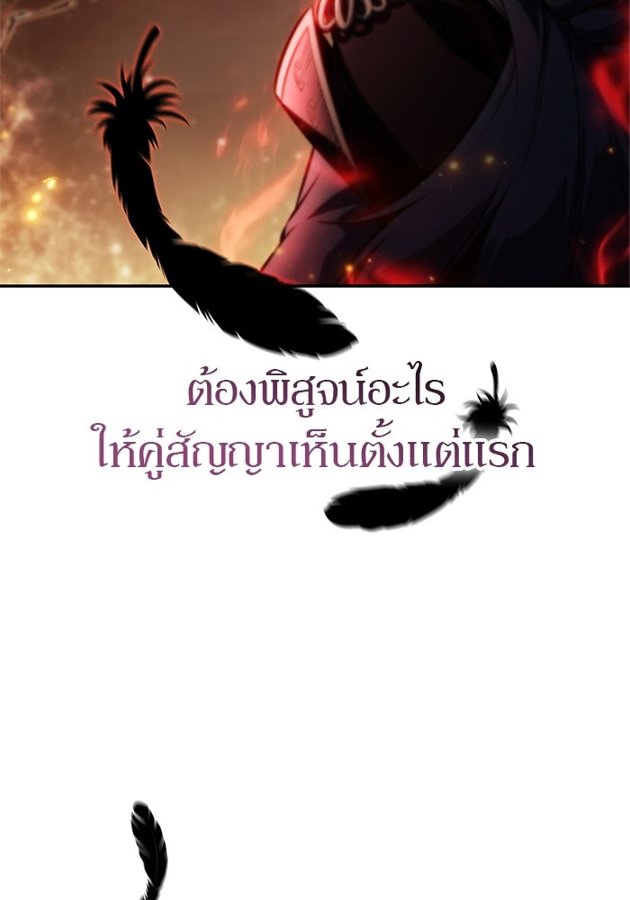 ผู้เล่นหน้าใหม่เลเวลแมกซ์ - หน้า 42